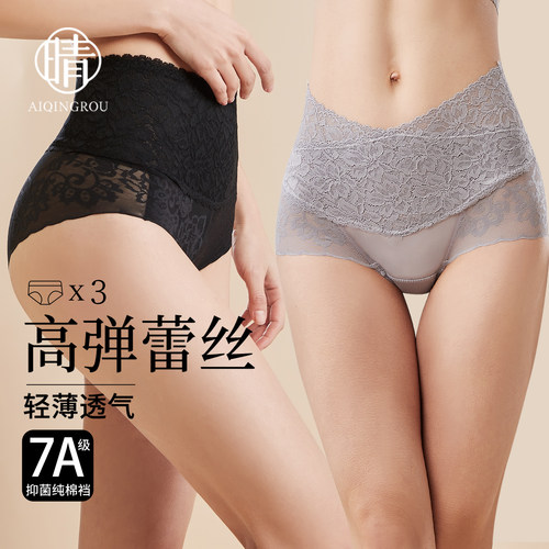爱晴柔高腰内裤女士收腹抗菌