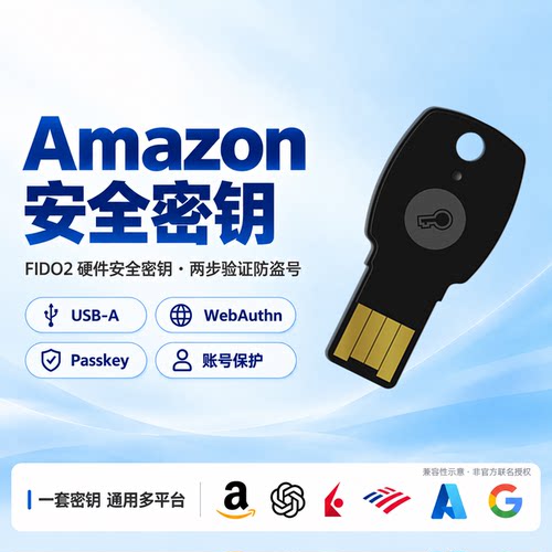 亚马逊安全密钥IBKR美国银行