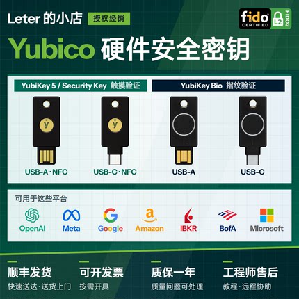 Yubikey Fido2 安全密钥 Security Key ChatGPT Codex IBKR 谷歌