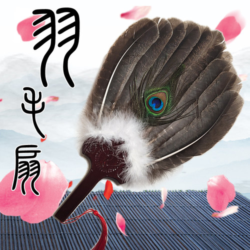 诸葛亮孔明扇羽毛扇礼品