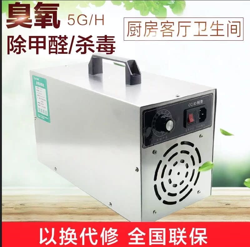 5g管式臭氧发生器(水处理)空气净化器家用医用空气消毒机除甲醛