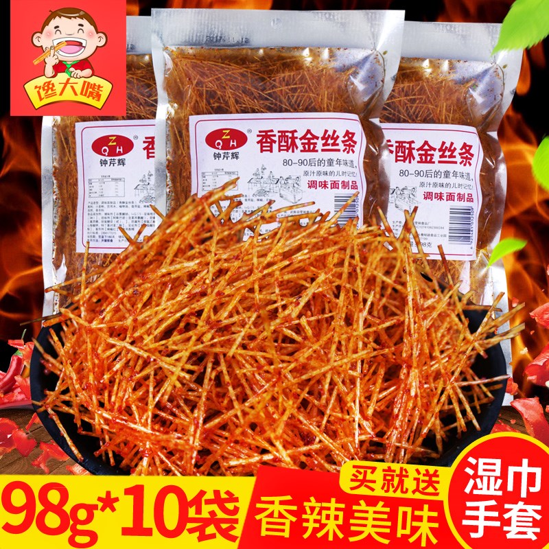 钟芹辉香酥金丝条辣条麻辣香辣丝老式80后90后怀旧儿时零食小吃