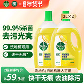 滴露地板清洁剂瓷砖拖地专用清洁液除菌去污不留水印洗地机可用
