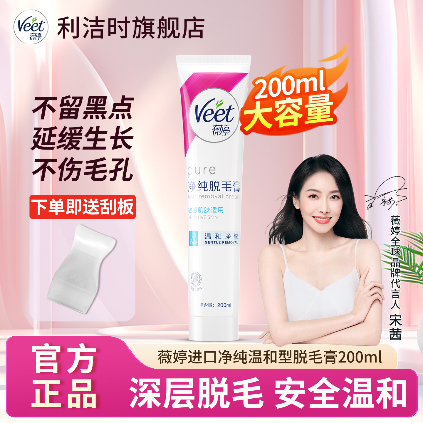 Veet薇婷脱毛膏女学生腋下全身非私密处去毛膏脱毛根神器男温和型