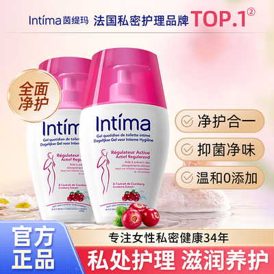 Intima茵缇玛蔓越莓私处护理液