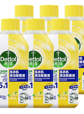 滴露洗衣机清洗剂杀菌消毒清洁液