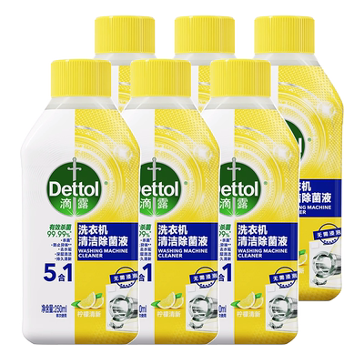 滴露洗衣机清洗剂杀菌去污渍神器