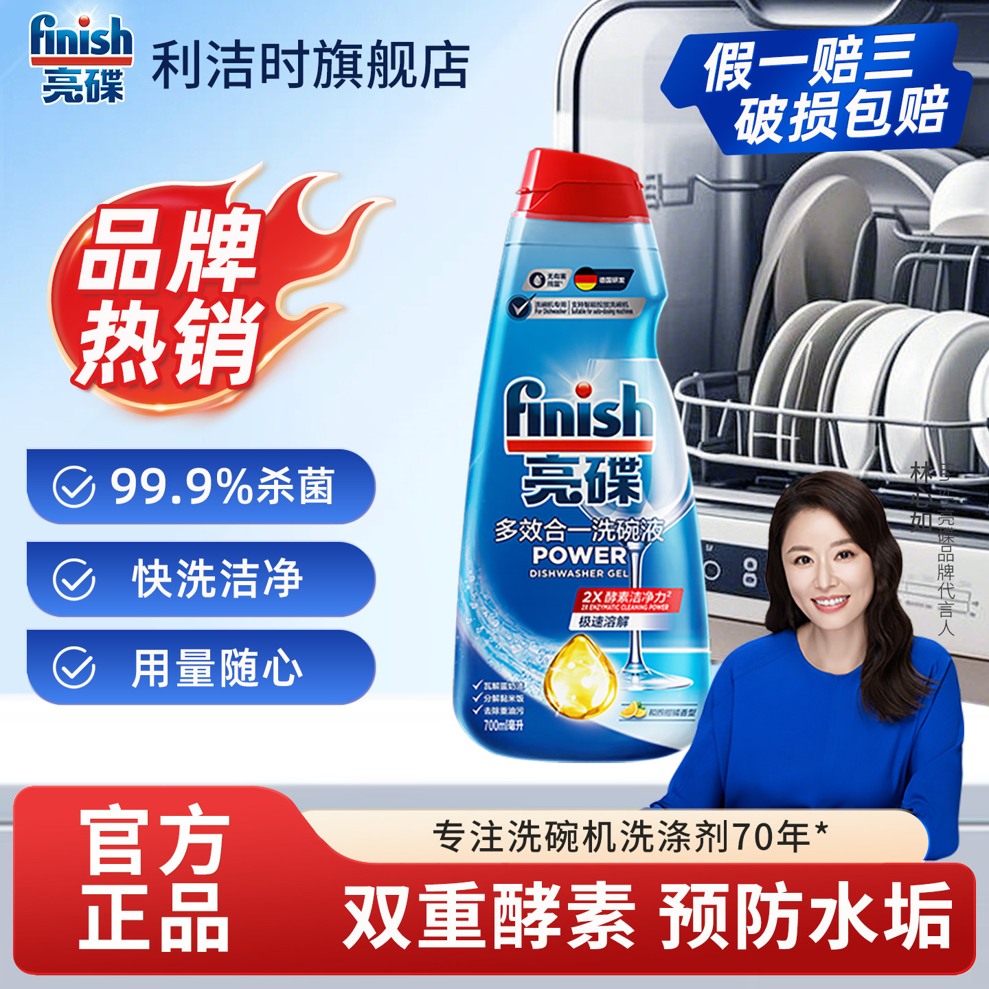 finish亮碟洗碗机专用洗涤剂多效合一洗碗液*1西门子美的通用