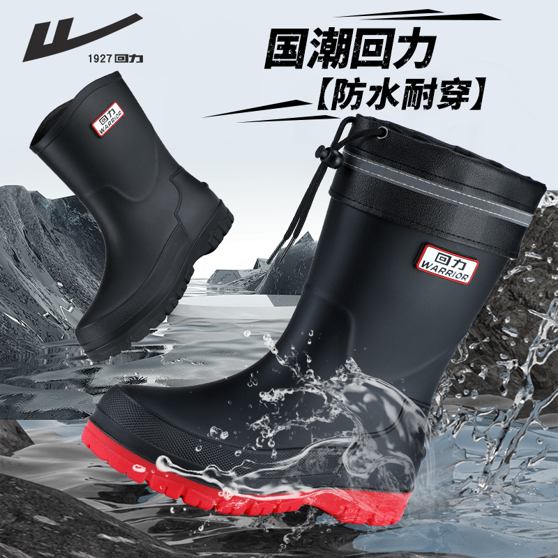 回力2025新款时尚男士雨鞋中筒胶鞋水鞋防滑耐磨洗车工作防水鞋