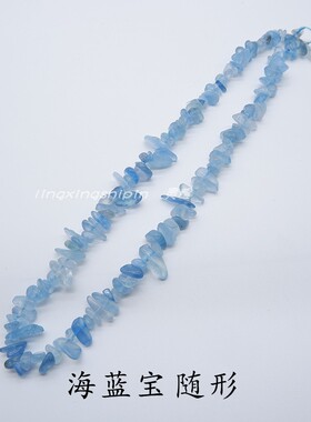 天然随形散珠海蓝宝黄水晶