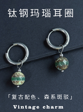 新中式玛瑙串珠耳圈复古钛钢耳环
