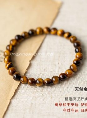 情侣虎眼石圆珠百搭招财显白手串