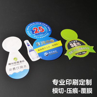 异形卡片印刷挂牌吊牌促销卡定制