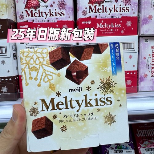 25新日版明治雪吻巧克力草莓现货