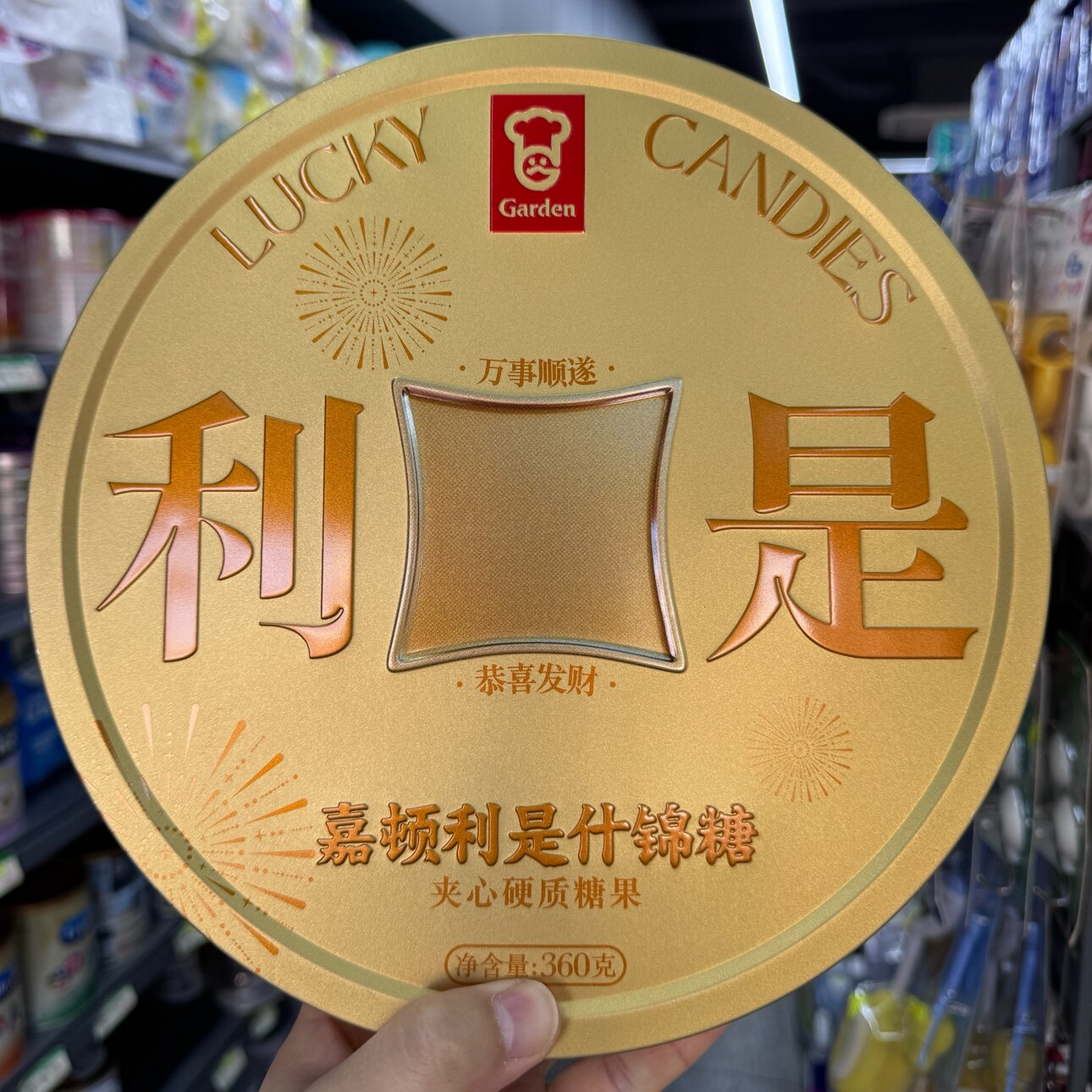 港版嘉顿利是糖原味/什锦/薄荷/咖啡巧克力350克夹心硬糖香港制造