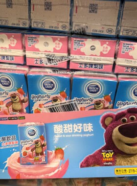 港版荷兰子母小盒装牛奶卡通图