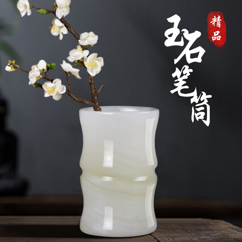 天然玉石笔筒轻奢办公室桌面文具用品收纳盒新中式禅意笔座摆件