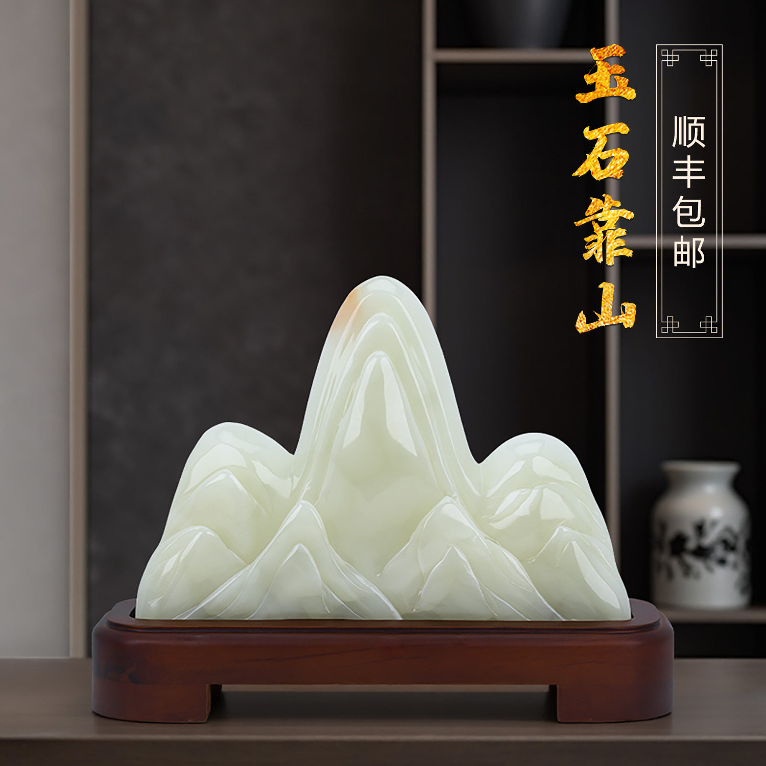 天然玉石靠山石山水雕刻摆件办公室后背原石开业客厅家用玄关假山