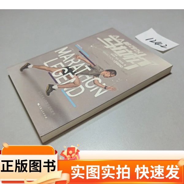 【正版图书】马拉松人人都可以丁祖昱;曾朝恭;杨杰;顾怡雯上海人民出版社97872081488022018-01