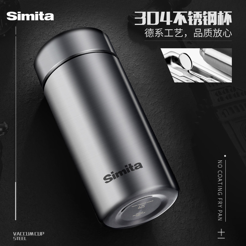 德国SIMITA保温杯带过滤网泡茶杯女士出差便携男外出高档小水杯子