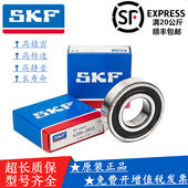 6201 6202 6204 SKF 6203 6200 6206 6205 进口轴承 2ZC3 2RS高速