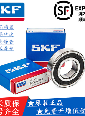 SKF 进口轴承 6200 6201 6202 6203 6204 6205 6206-2ZC3 2RS高速