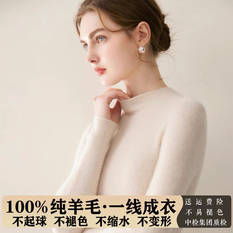 一线成衣100%纯羊毛衫女修身毛衣
