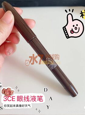 韩国显色持久不晕染防水眼线笔