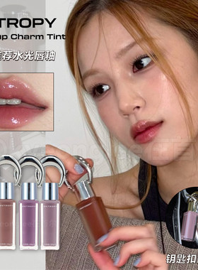 entropy钥匙扣挂坠唇釉水光c04哑光镜面滋养水润c07显色韩国小众