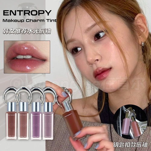 entropy钥匙扣挂坠唇釉水光c04哑光镜面滋养水润c07显色韩国小众