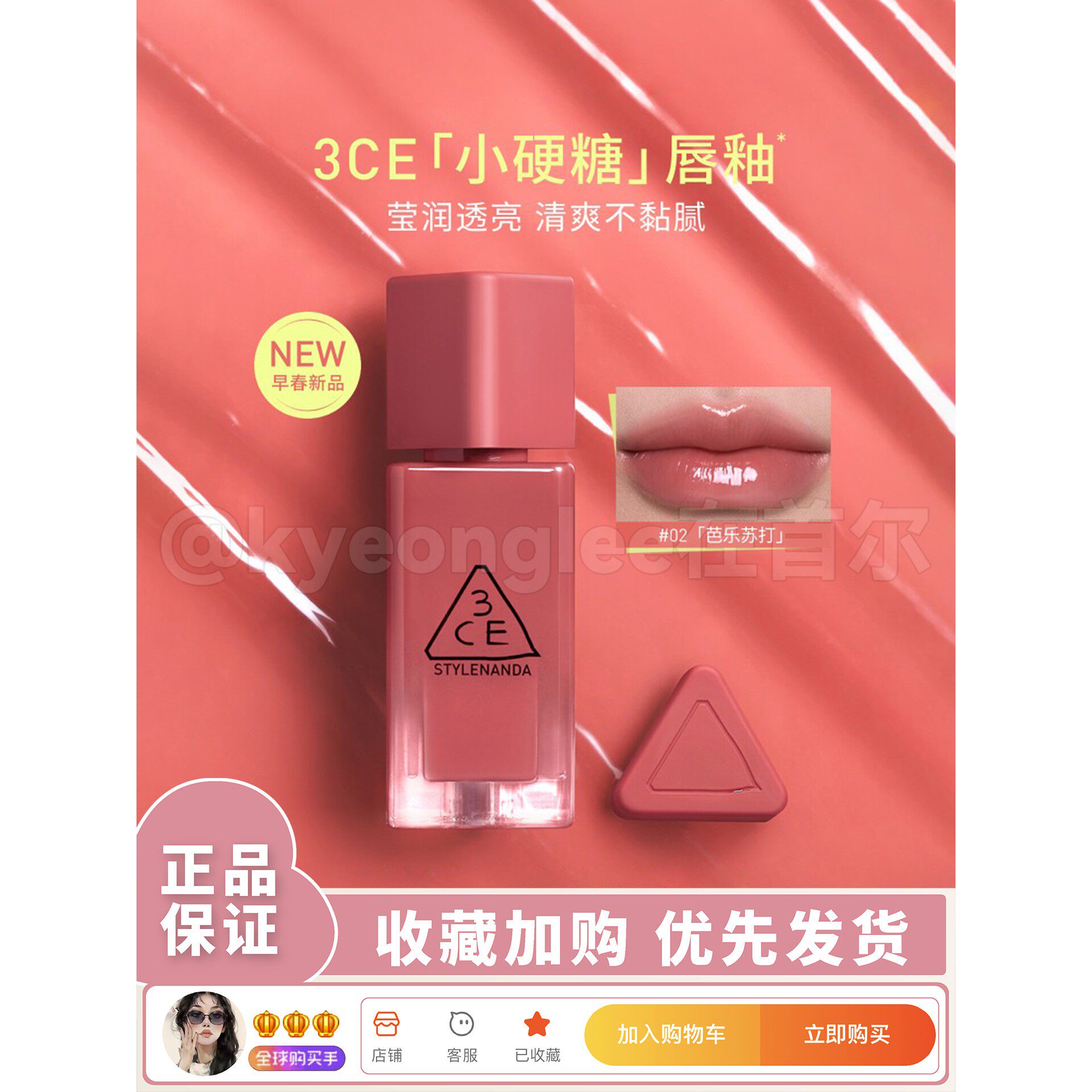 【重磅新品】3ce小硬糖水光唇釉裸色持妆初春夏季显色口红三喜玉