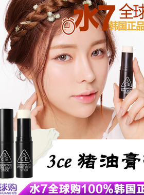 水7家！现货3ce韩国隐形毛孔