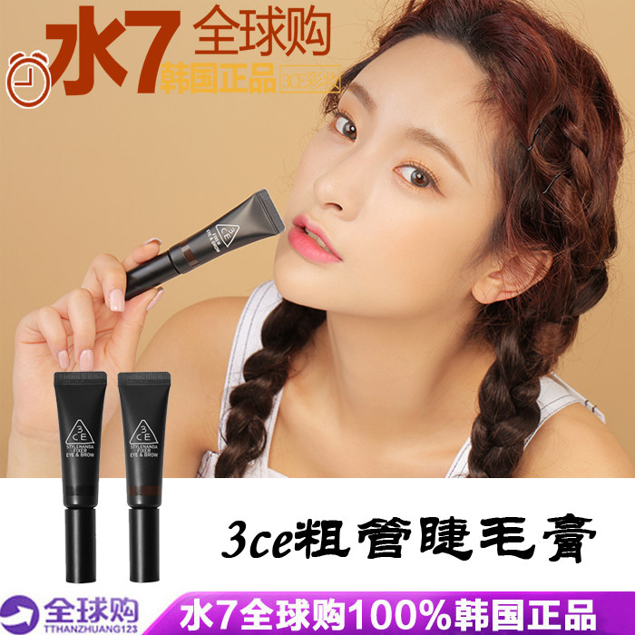 水7家!刚到现货 3ce韩国粗管睫毛膏(也可当做染眉膏)2用