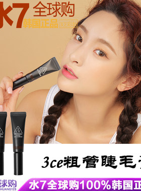 水7家！刚到现货 3ce韩国粗管睫毛膏（也可当做染眉膏）2用