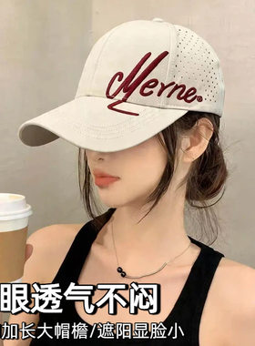 网眼速干大檐遮阳透气鸭舌帽