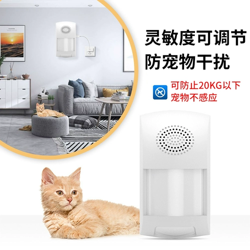 Инфракрасная антитефтовая сигнализация Zhiyi Anti -Theief Home Wi -Fi Удаленное звуковое освещение