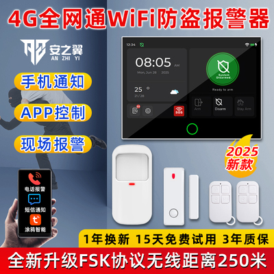 别墅多层红外线远距离防盗报警器