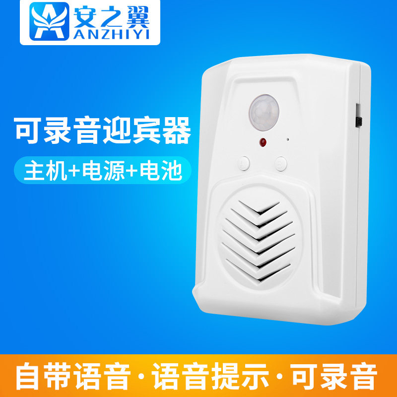 红外线迎宾语音提示器 店铺感应广告机 可录音门铃感应器 自定义