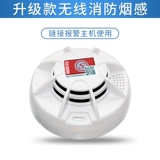 Anzhi Wing 819d длинная дымовая сигнализация беспроводная сигнализация датчика дымового датчика и вспомогательное оборудование беспроводное датчик дыма