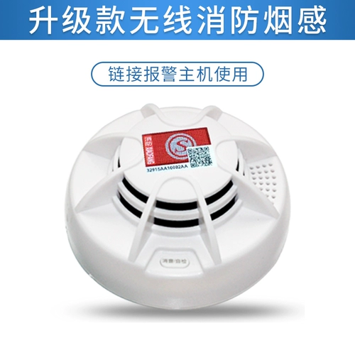 Anzhi Wing 819d длинная дымовая сигнализация беспроводная сигнализация датчика дымового датчика и вспомогательное оборудование беспроводное датчик дыма