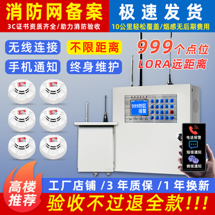 无线烟雾感应报警器消防专用LORA工厂远程联网火灾报警器系统主机