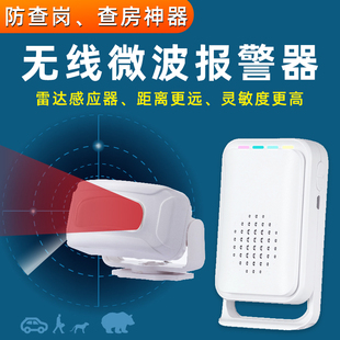 夜班防查岗报警器神器查房隐形雷达微波无线警报器快速通知户外