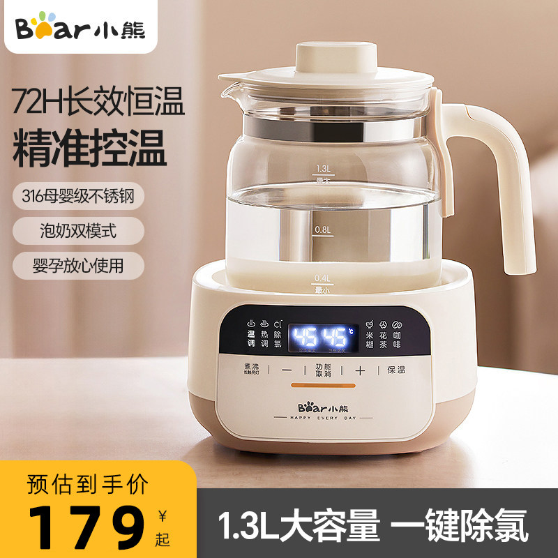 小熊恒温热水壶调奶器婴儿家用专用冲奶粉智能全自动电热水壶