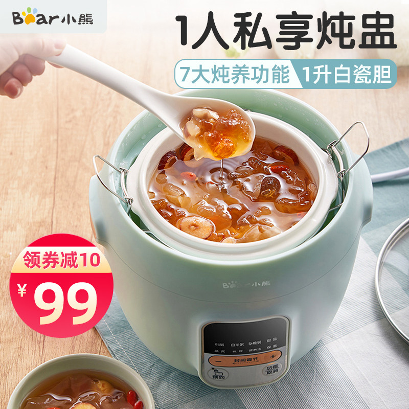 小熊电炖锅家用陶瓷全自动隔水炖盅迷你燕窝煲汤锅煮粥神器1-2人