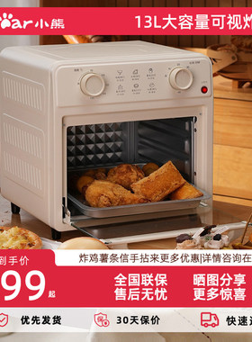 小熊家用大容量空气炸锅13L可视炸锅空气炸烤箱一体机DKX-V13L7