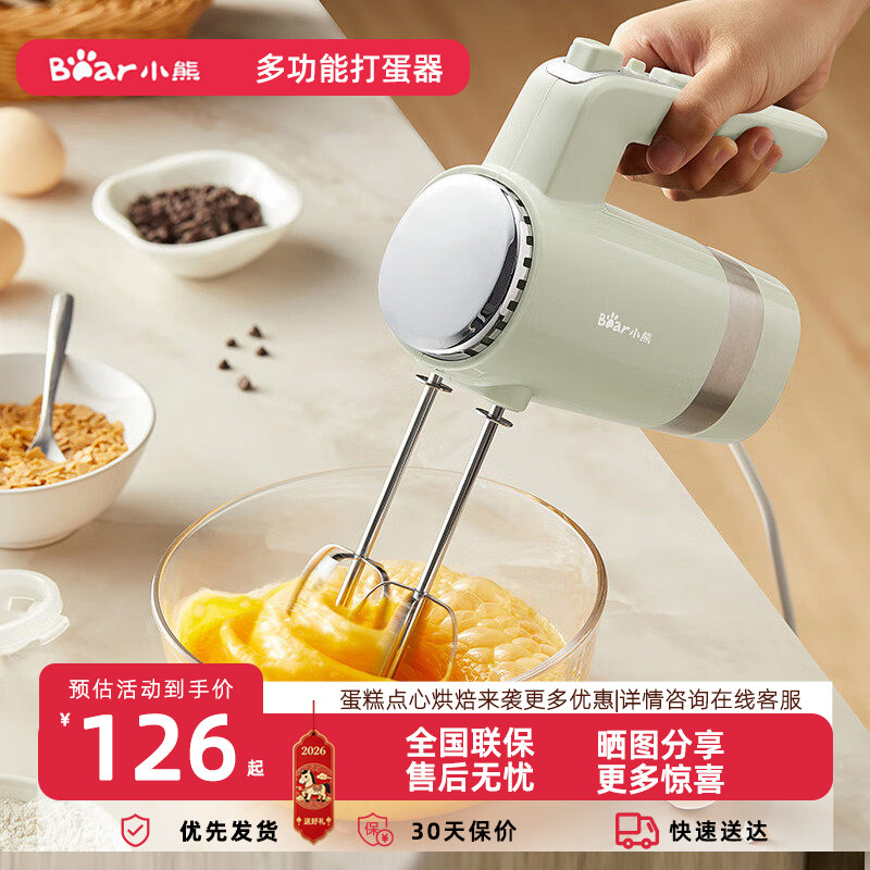 小熊电动打蛋器家用烘焙工具大功率迷你手持打发奶油机和面搅拌器