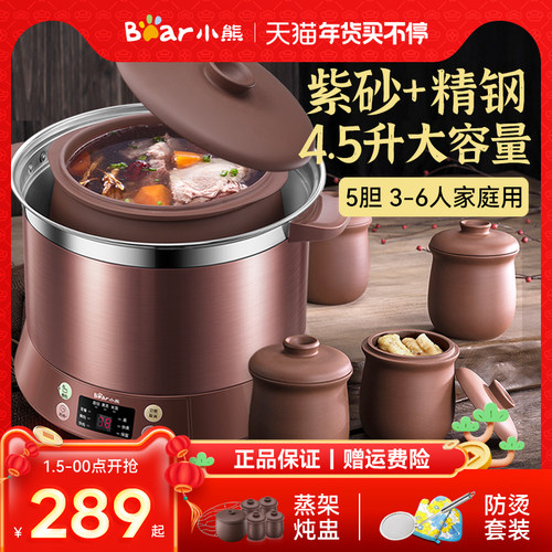 小熊紫砂家用全自动隔水电炖锅炖