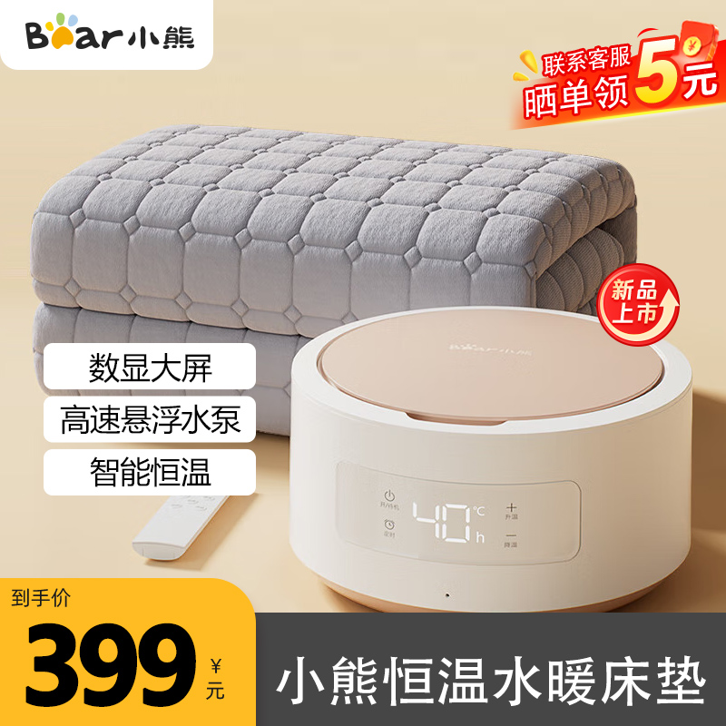 小熊电热水暖毯智能双人水循环电褥子家用水热毯2025新款水暖床垫