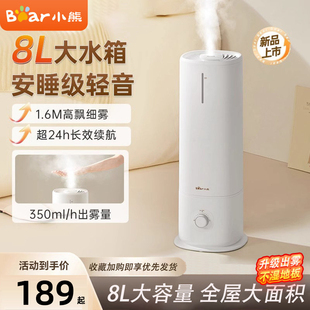 小熊加湿器空气净化器卧室加湿一体机家用婴儿喷雾器大雾量增湿器