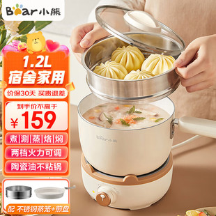 小熊电煮锅宿舍学生煮面锅蒸煮一体锅多功能火锅家用小型电煮锅